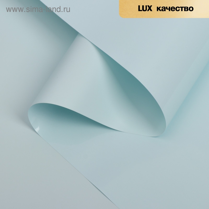 Пленка для цветов Пленка для цветов "Ярко матовая", светло-голубой, 57 см х 5 м 65 микрон