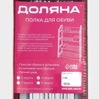 Обувница Доляна, 4 яруса, 50×19×59 см, цвет красный Обувница Доляна, 4 яруса, 50×19×59 см, цвет красный
