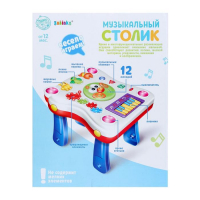 Детский столик «Солнышко», световые и звуковые эффекты Детский столик «Солнышко», световые и звуковые эффекты