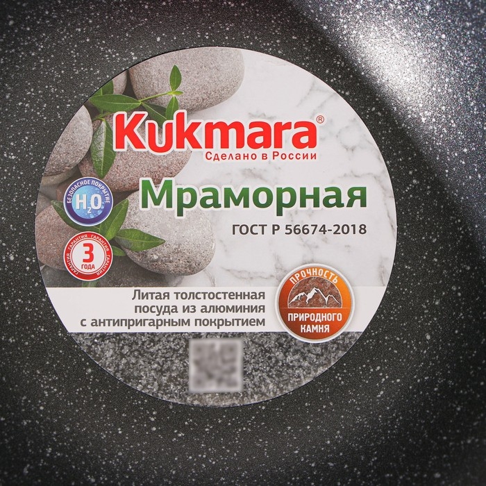 Казан, 4,5 л, стеклянная крышка, литые ручки, антипригарное покрытие, цвет тёмный мрамор Казан, 4,5 л, стеклянная крышка, литые ручки, антипригарное покрытие, цвет тёмный мрамор