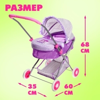 Коляска для кукол &laquo;Любимый малыш&raquo; универсальная, с корзиной