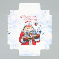 Коробка подарочная новогодняя складная &laquo;Всё исполнит Новый год!&raquo;, 21 х 15 х 7 см, Новый год