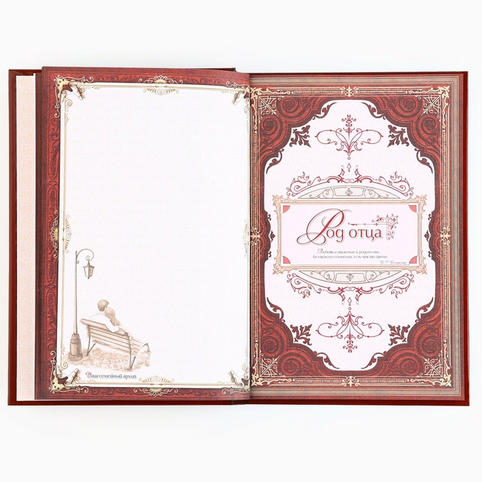 Родословная новогодняя книга с пером в шкатулке &laquo;Новый год: Каждый день&raquo;, 26 х 8 х 27 см, набор