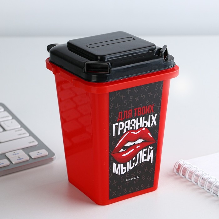 Настольное мусорное ведро «Для твоих грязных мыслей», 12 х 9 см Настольное мусорное ведро «Для твоих грязных мыслей», 12 х 9 см