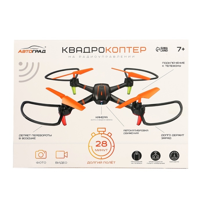 Квадрокоптер на радиоуправлении, время полёта: 28 минут, камера, Wi-Fi, барометр Квадрокоптер на радиоуправлении, время полёта: 28 минут, камера, Wi-Fi, барометр