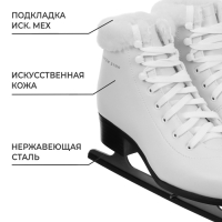 Коньки фигурные Winter Star с мехом, р. 35