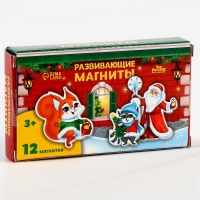 Развивающие магниты «Новый год! Весёлый праздник» Развивающие магниты «Новый год! Весёлый праздник»