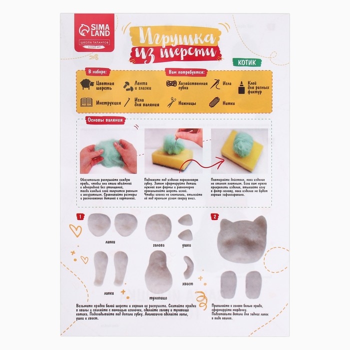 Валяние из шерсти. Игрушка &laquo;Серый котёнок&raquo;, набор для творчества
