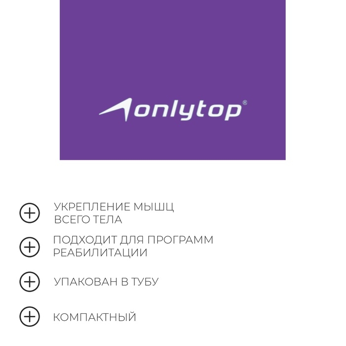Эспандер ленточный для фитнеса ONLYTOP, 150х15х0,05 см, 20 кг, цвета МИКС Эспандер ленточный для фитнеса ONLYTOP, 150х15х0,05 см, 20 кг, цвета МИКС