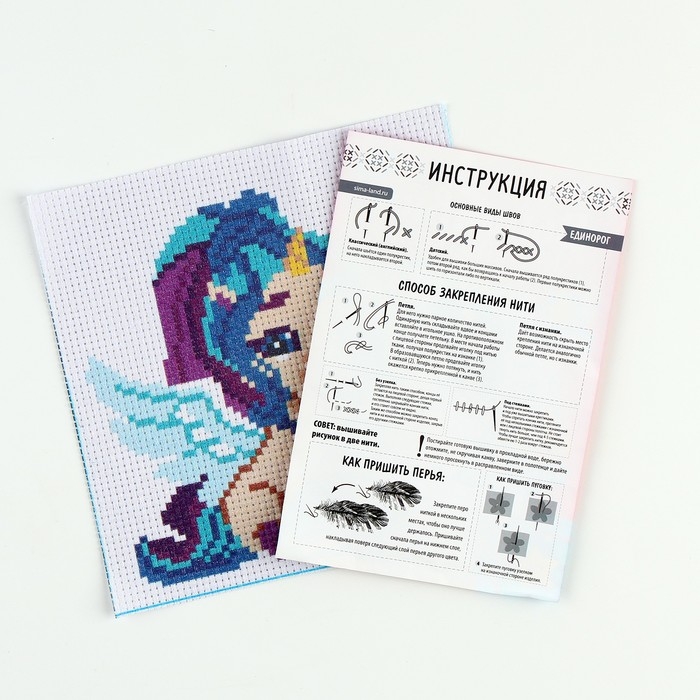 Вышивка крестиком для детей &laquo;Сказочный единорог&raquo;, набор для творчества, 15 Х 15 см