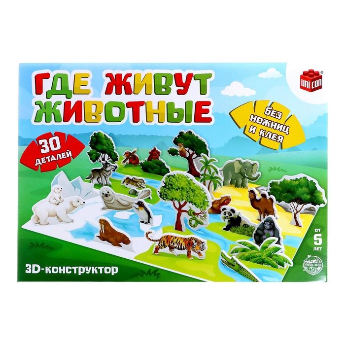 3D конструктор &laquo;Где живут животные&raquo;, 30 деталей