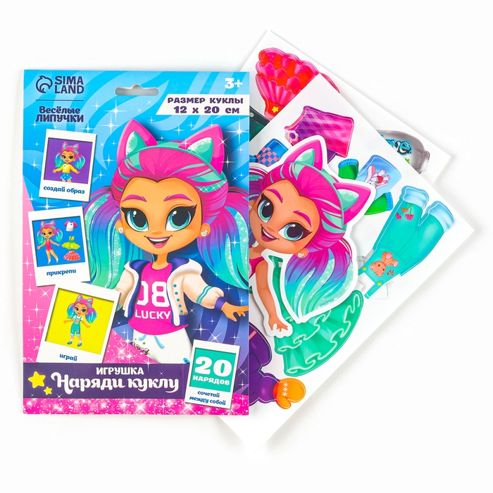 Игра на липучках. Весёлые липучки &laquo;Наряди куклу&raquo;