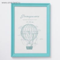 Фоторамка пластик L-1 21х30 см бирюзовый (пластиковый экран)