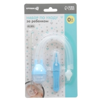 Набор по уходу за ребенком, 3 предмета: аспиратор, ершик, пинцет, цвет голубой Набор по уходу за ребенком, 3 предмета: аспиратор, ершик, пинцет, цвет голубой