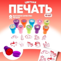 Печать цветная &laquo;Приключение единорога&raquo;, набор 10 шт., МИКС