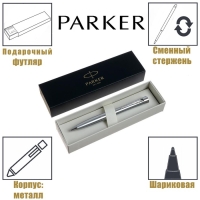 Ручка шариковая Parker Urban Core K314 Metro Metallic CT М, 1.0 мм, корпус из латуни, синие чернила (2143641) Ручка шариковая Parker Urban Core K314 Metro Metallic CT М, 1.0 мм, корпус из латуни, синие чернила (2143641)