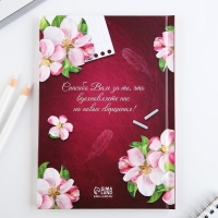 Ежедневник А5, 80 л, твердая обложка &laquo;Лучший учитель&raquo;