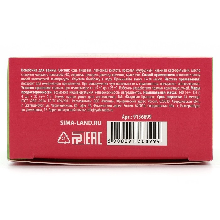 Подарочный набор косметики, бомбочки для ванны 4 х 40 г, аромат яблока, КЛАДОВАЯ КРАСОТЫ Подарочный набор косметики, бомбочки для ванны 4 х 40 г, аромат яблока, КЛАДОВАЯ КРАСОТЫ