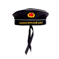 Бескозырка &laquo;Военно-морской флот&raquo;, взрослая
