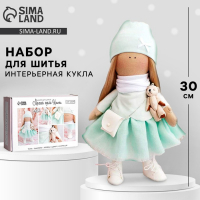 Набор для шитья. Интерьерная кукла своими руками &laquo;Кристи&raquo;, 30 см