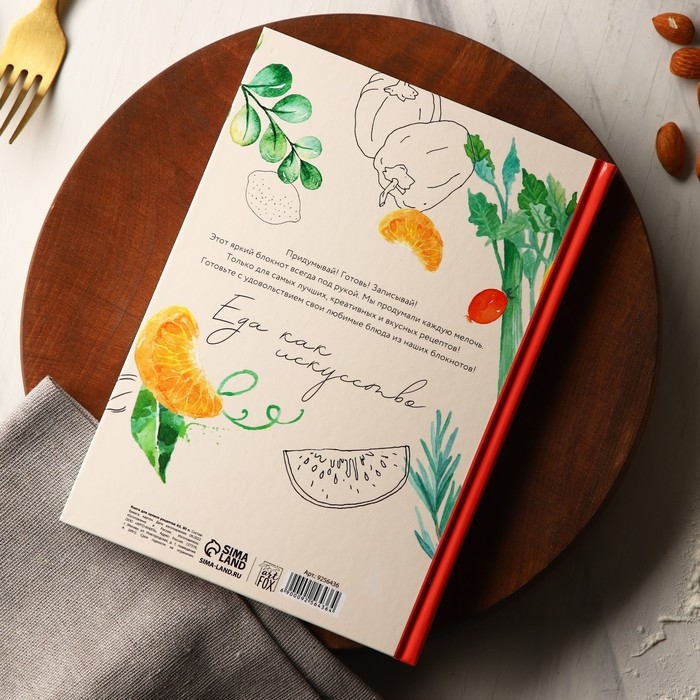 Книга для записи рецептов и блокнот список покупок "Для записи вкусных рецептов"