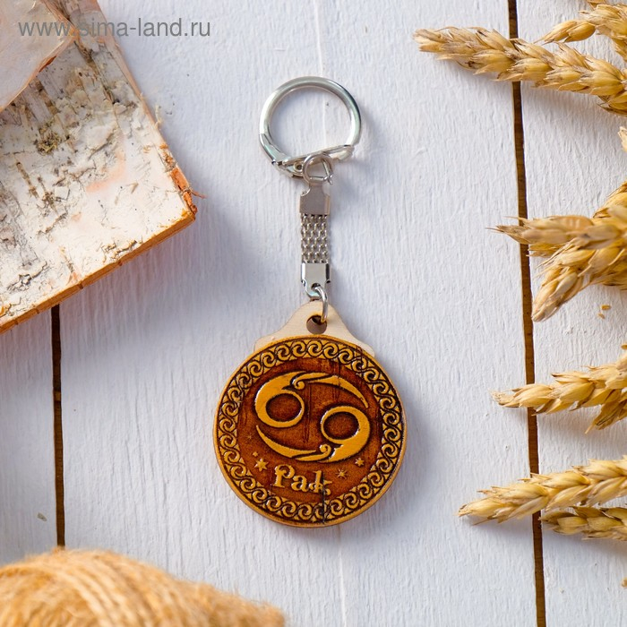 Набор брелоков &laquo;Гороскоп&raquo;, 12 шт, береста