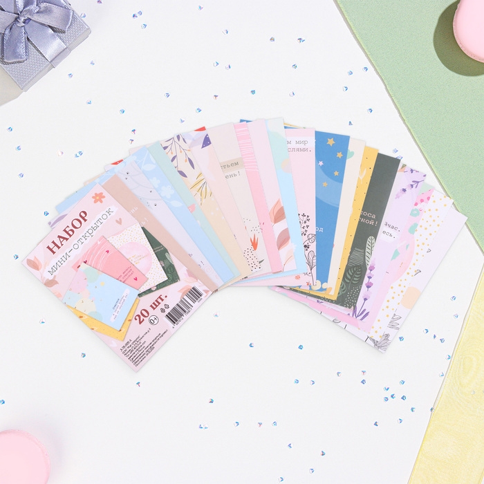 Набор мини - открыток Набор мини - открыток "Универсальные" 20 шт, 10,5 х 7,5 см