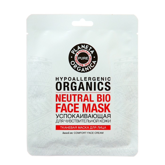 Набор для лица Planeta Organica "Spa Resort", тоник+маска