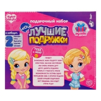 Подарочный набор «Лучшие подружки», куклы, аксессуары, МИКС Подарочный набор «Лучшие подружки», куклы, аксессуары, МИКС