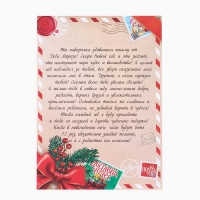 Письмо от Деда Мороза &laquo;Новый год: Новогодняя служба доставки&raquo;, с наклейками