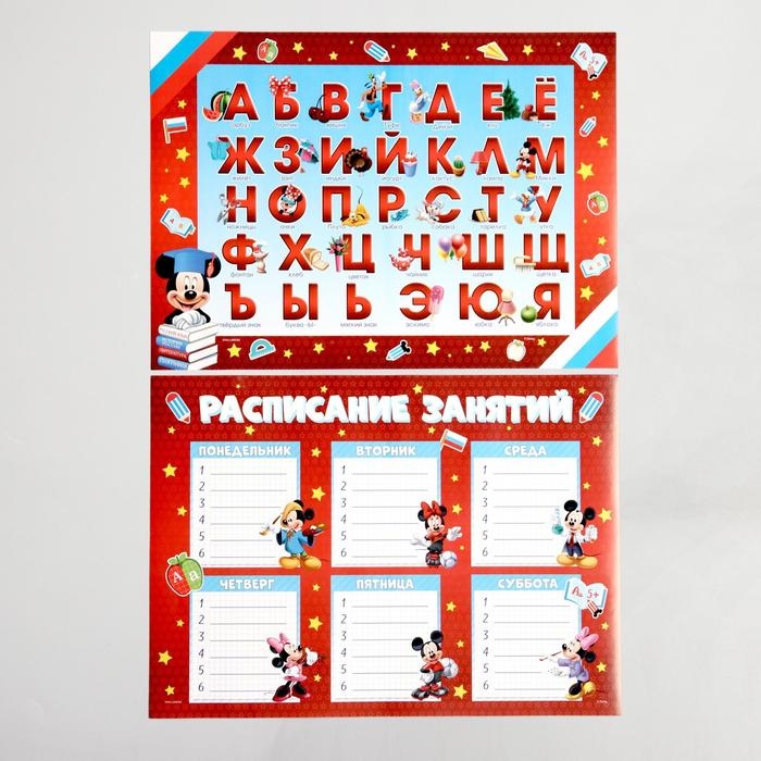 Набор на выпускной Набор на выпускной "Выпускник детского сада", 11 предметов, Микки Маус