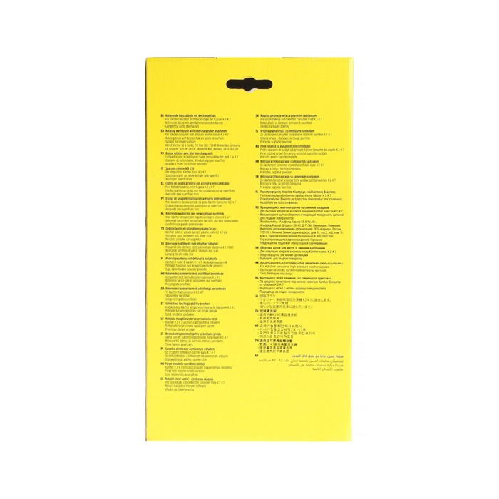 Вращающаяся щетка Karcher WB 120 Basic 2.644-288.0 Вращающаяся щетка Karcher WB 120 Basic 2.644-288.0