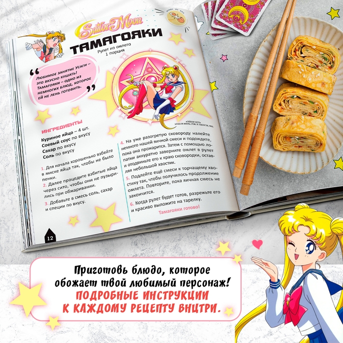 Книга с рецептами в твёрдом переплёте &laquo;Повар-отаку&raquo;, 64 стр.