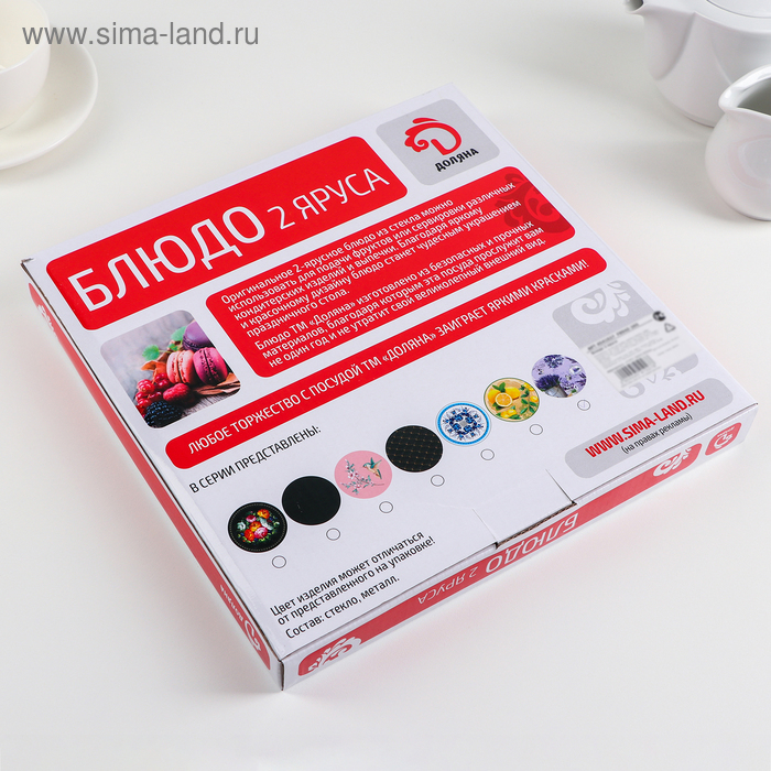 Этажёрка - фруктовница круглая Доляна «Лаванда», 2 яруса, d=25/20 см, стекло, цвет сиреневый Этажёрка - фруктовница круглая Доляна «Лаванда», 2 яруса, d=25/20 см, стекло, цвет сиреневый