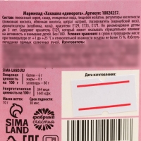 Мармелад фигурный какашка &laquo;Грустной попой&raquo;, 1 шт. х 10 г.