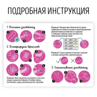 Набор для творчества &laquo;Алмазный браслет&raquo;