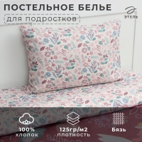 Постельное бельё Этель 1,5 сп Wonderland, 143х215 см, 150х214 см, 50х70 см -1 шт, 100% хл, бязь Постельное бельё Этель 1,5 сп Wonderland, 143х215 см, 150х214 см, 50х70 см -1 шт, 100% хл, бязь