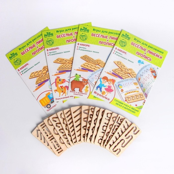 Прописи с линейками. Большой игровой набор, 16 линеек Прописи с линейками. Большой игровой набор, 16 линеек