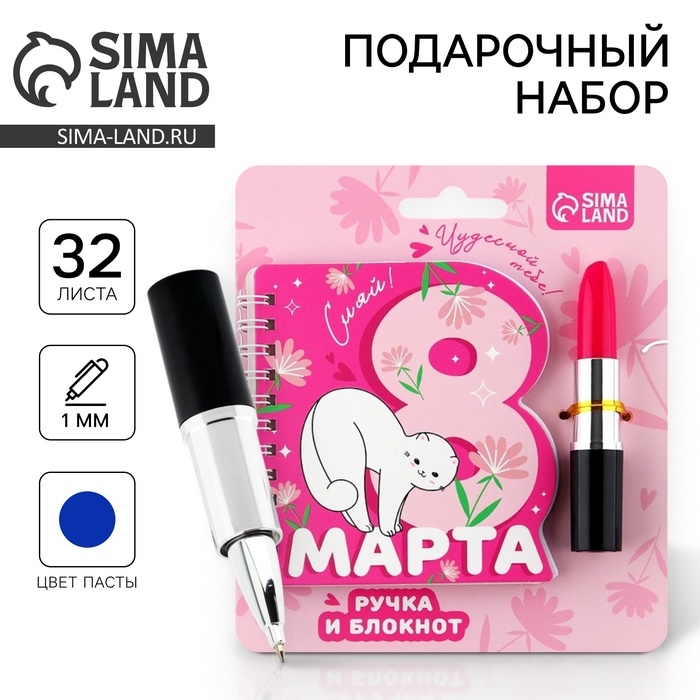 Подарочный набор &laquo;Чудесной тебе!&raquo;, блокнот и ручка, 15 х 21 см