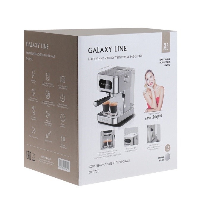 Кофеварка Galaxy LINE GL 0761, рожковая, 1500 Вт, 1.5 л, капучинатор, серебристая Кофеварка Galaxy LINE GL 0761, рожковая, 1500 Вт, 1.5 л, капучинатор, серебристая