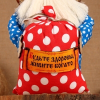 Домовой Фёдор "Будьте здоровы, живите богато", с мешком, 30 х 20 см, микс