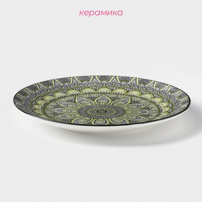 Тарелка керамическая Доляна &laquo;Мирсоле&raquo;, d=22 см, цвет зелёный