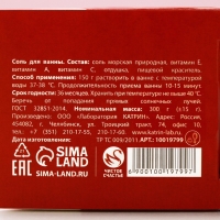 Подарочный набор косметики новогодний &laquo;Сладкого года!&raquo;, соль для ванны, 2 х 150 г, Новый Год