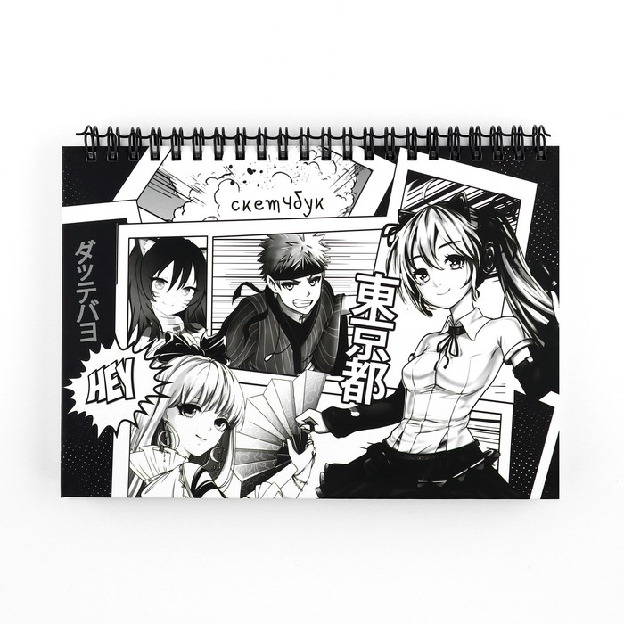 Скетчбук в твердой обложке на гребне А5, 80 л. 100 г/м &laquo;Аниме. Комикс&raquo;