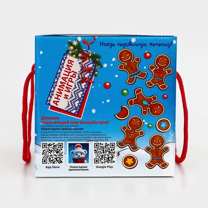 Новогодний подарочный набор "Змеята" с игрой и анимацией, детский, 1000 г