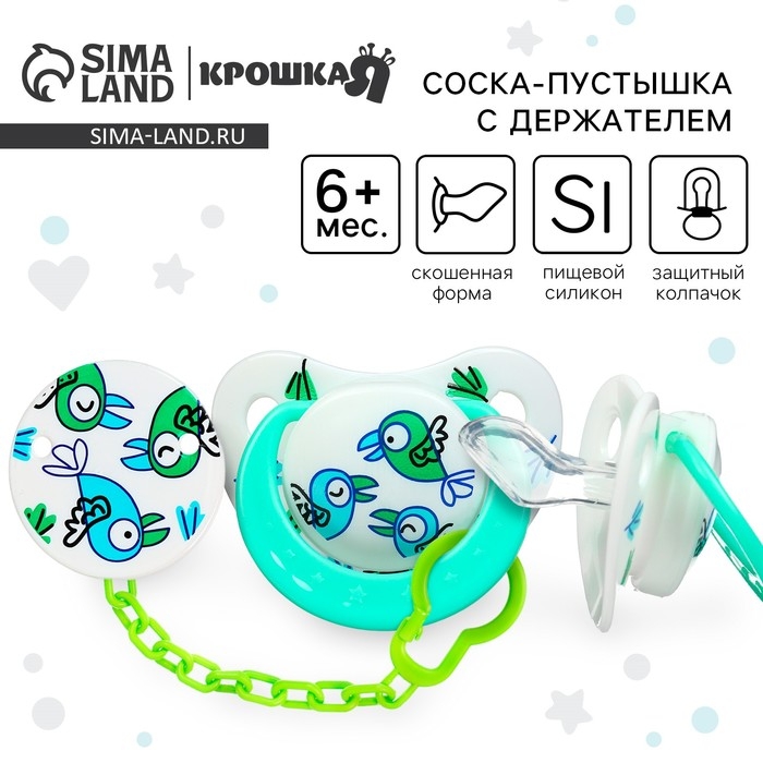 Набор: Соска - пустышка с держателем &laquo;Птички&raquo;, ортодонтическая, +6 мес, цвет зеленый