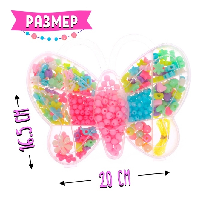 Набор для бисероплетения &laquo;Бабочка&raquo;