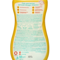 Гель для мытья посуды Pulcino 0+ 0,5 л Гель для мытья посуды Pulcino 0+ 0,5 л