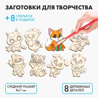 Заготовки для творчества. Набор ёлочных подвесок для росписи «Новый год!» Заготовки для творчества. Набор ёлочных подвесок для росписи «Новый год!»