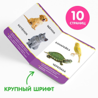 Книги картонные набор &laquo;Для малышей&raquo; № 1, 4 шт., 10 стр.